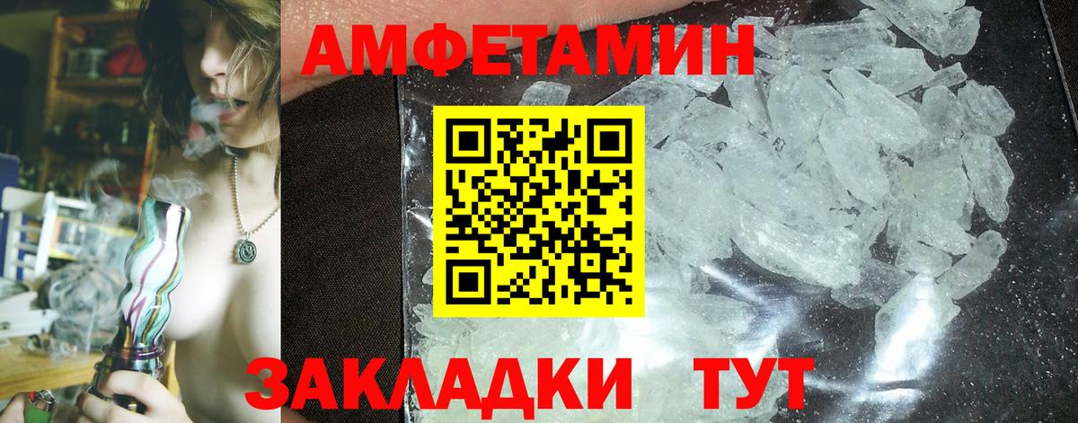 Амфетамин VHQ  Вход с VPN  Малгобек 