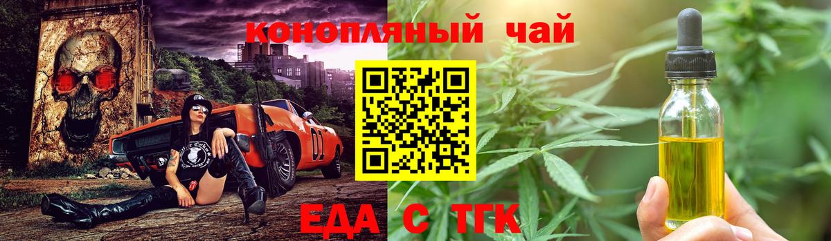Малгобек  Еда ТГК конопля  Вход с VPN 