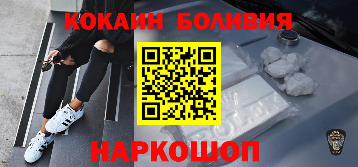 Cocaine FishScale Малгобек