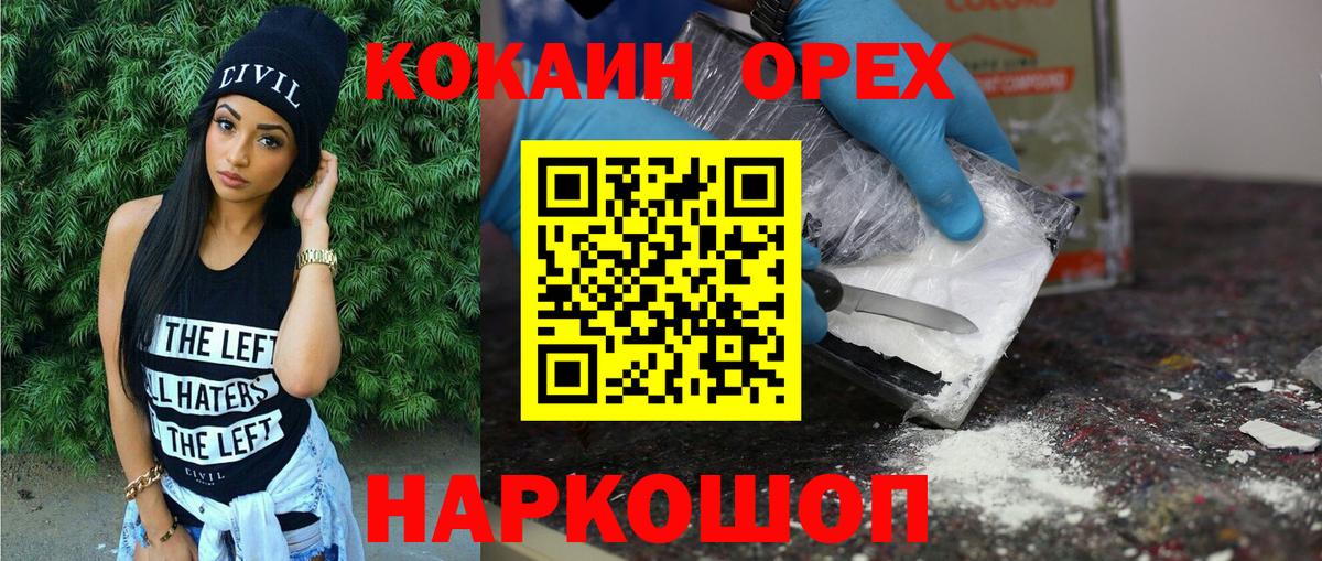 COCAIN 98%  КОКАИН 97%  Вход с VPN  Малгобек 