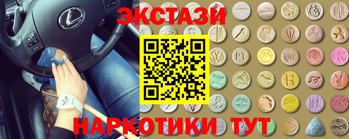 ЭКСТАЗИ 300 mg  OMG как зайти  Вход с VPN  Экстази  Малгобек  Экстази 250 мг 