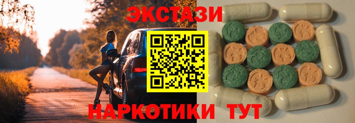 Ecstasy Cube Малгобек