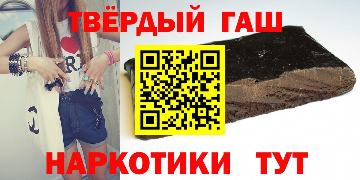 Малгобек  Гашиш  Вход с VPN  Гашиш VHQ  купить  цена  ГАШИШ хэш 