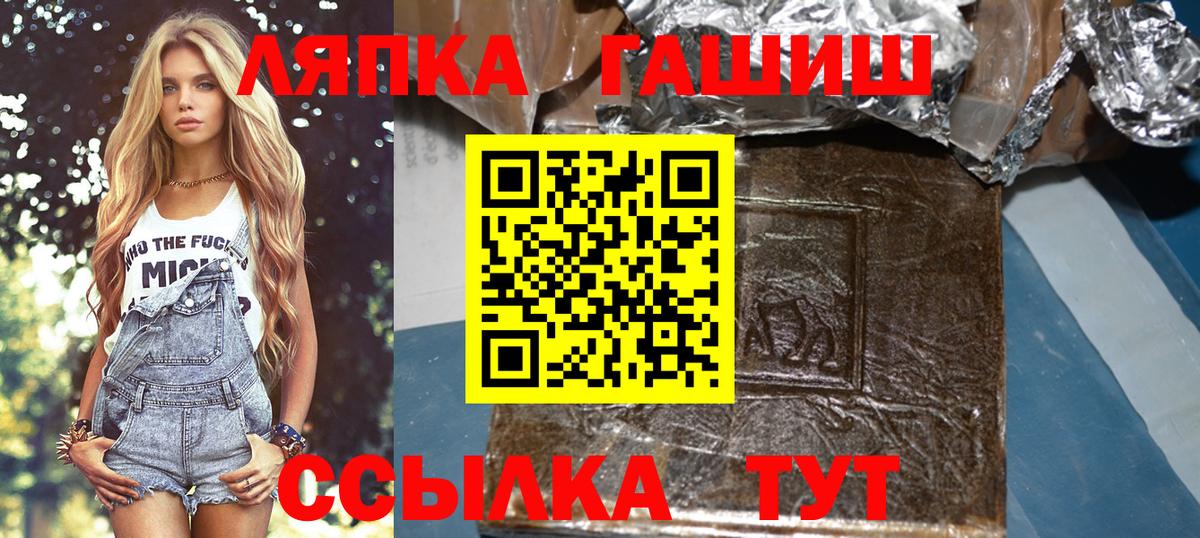 ГАШ hashish Малгобек