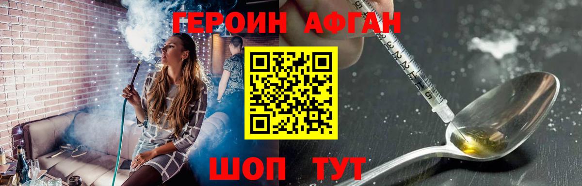 ГЕРОИН хмурый Малгобек