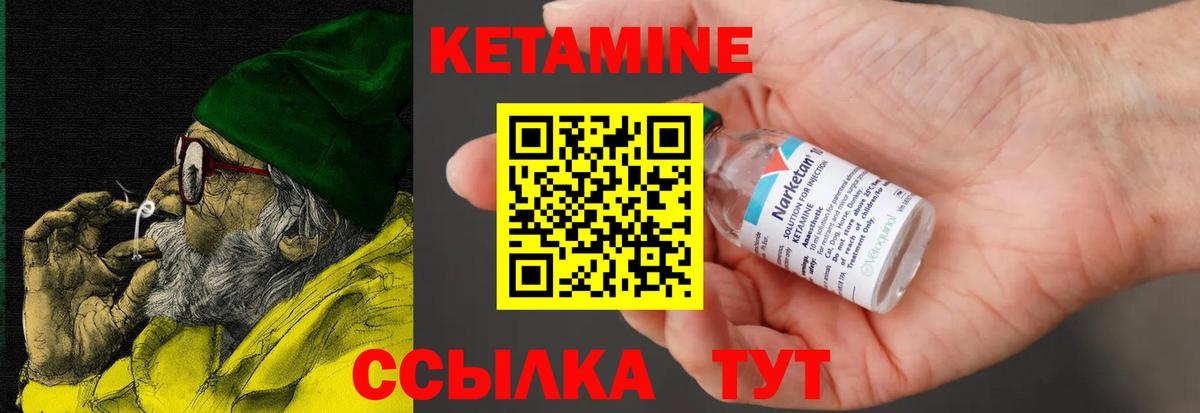 Кетамин ketamine  Вход с VPN  Малгобек 
