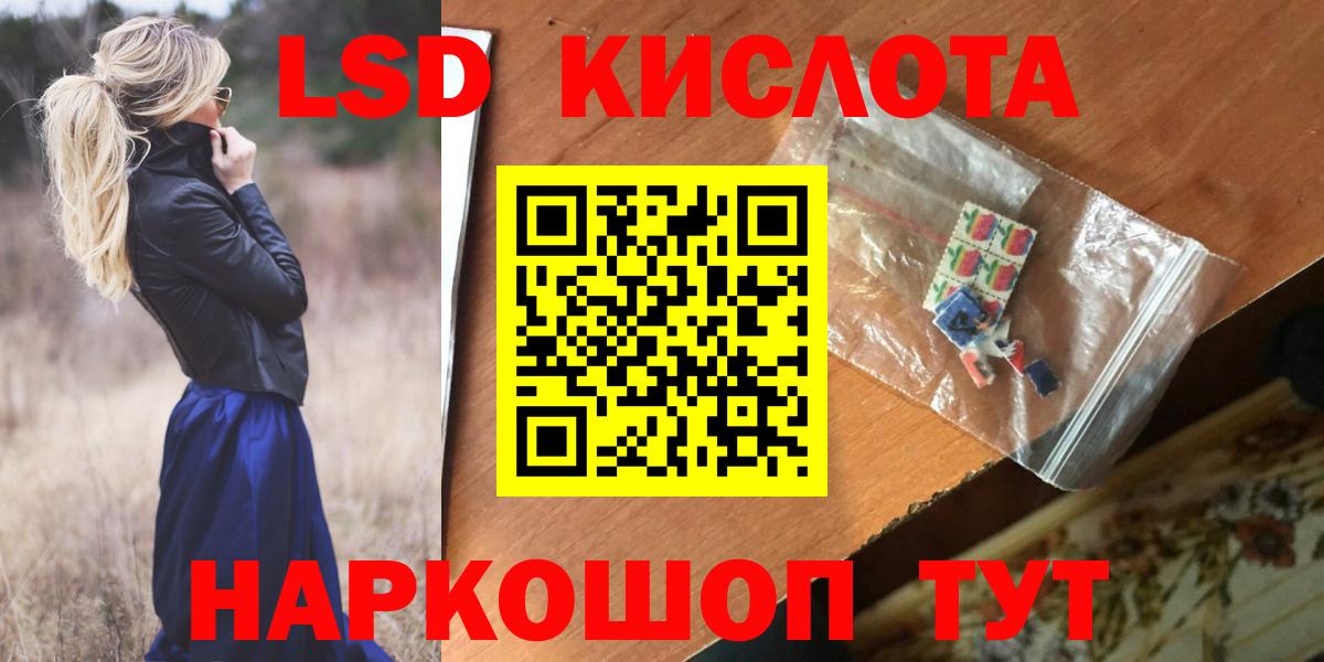 LSD-25 экстази кислота Малгобек