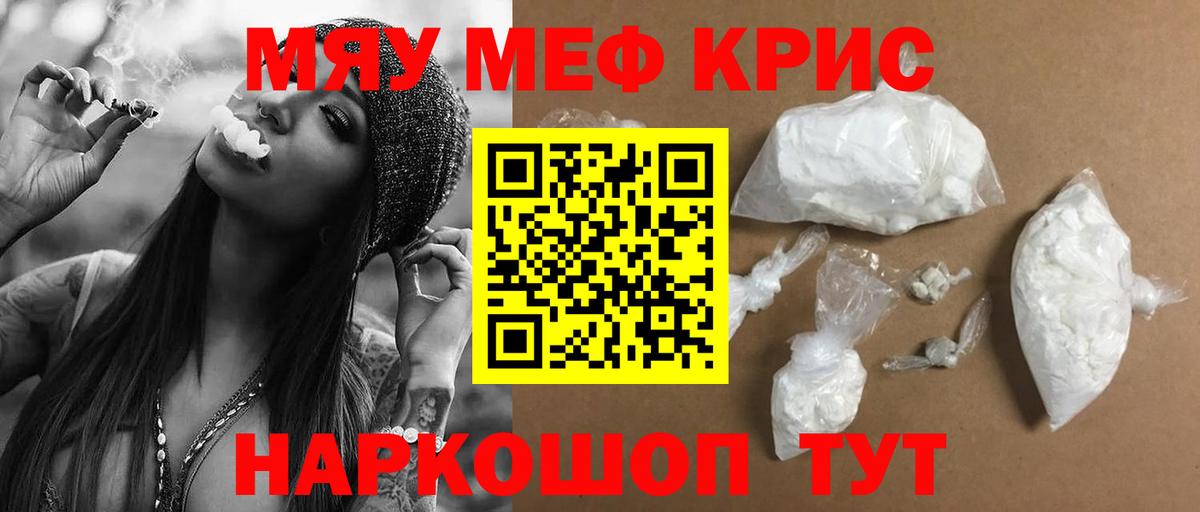 Меф мука Малгобек