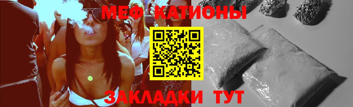 Мефедрон  Мефедрон mephedrone  Меф  Малгобек  Вход с VPN  МЕФ mephedrone 