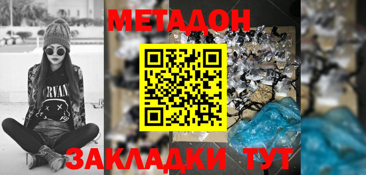 Метадон мёд Малгобек