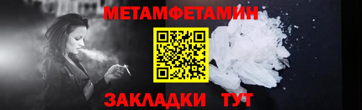 Первитин пудра  Первитин пудра  Малгобек  Вход с VPN 