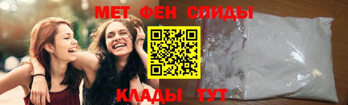 МЕТАМФЕТАМИН пудра Малгобек
