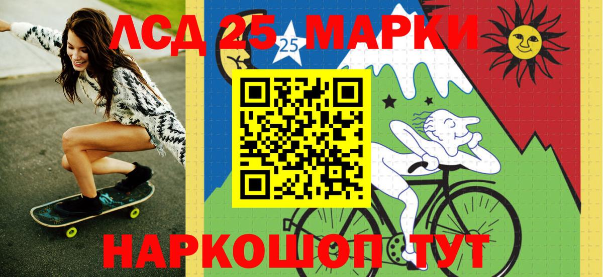 Марки 25I-NBOMe 1,8мг  Марки 25I-NBOMe 1,8мг  Вход с VPN  Малгобек 