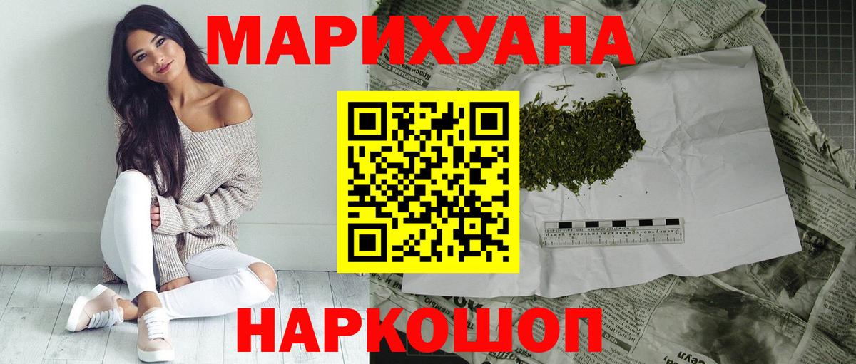 МАРИХУАНА LSD WEED Малгобек